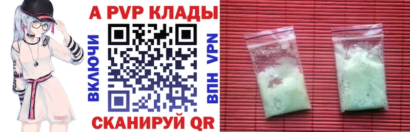 цена   это официальный сайт  ссылка на мегу маркетплейс  Alpha-PVP Соль  Анива 