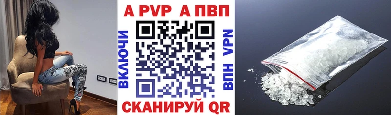 A-PVP кристаллы Анива