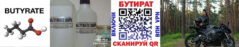 Бутират оксибутират  Анива 