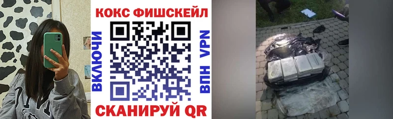 где купить наркотик  Анива  Cocaine FishScale 
