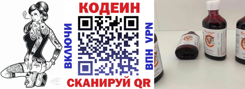 Кодеин Purple Drank гидра сайт Анива