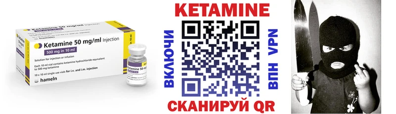 КЕТАМИН ketamine  Анива 
