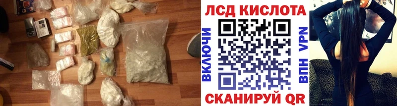 Лсд 25 экстази кислота  купить закладку  Анива 