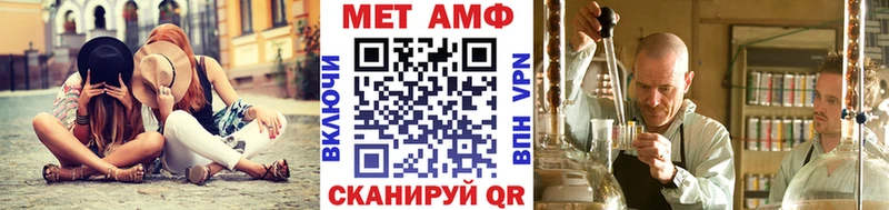 Первитин Methamphetamine  Анива 